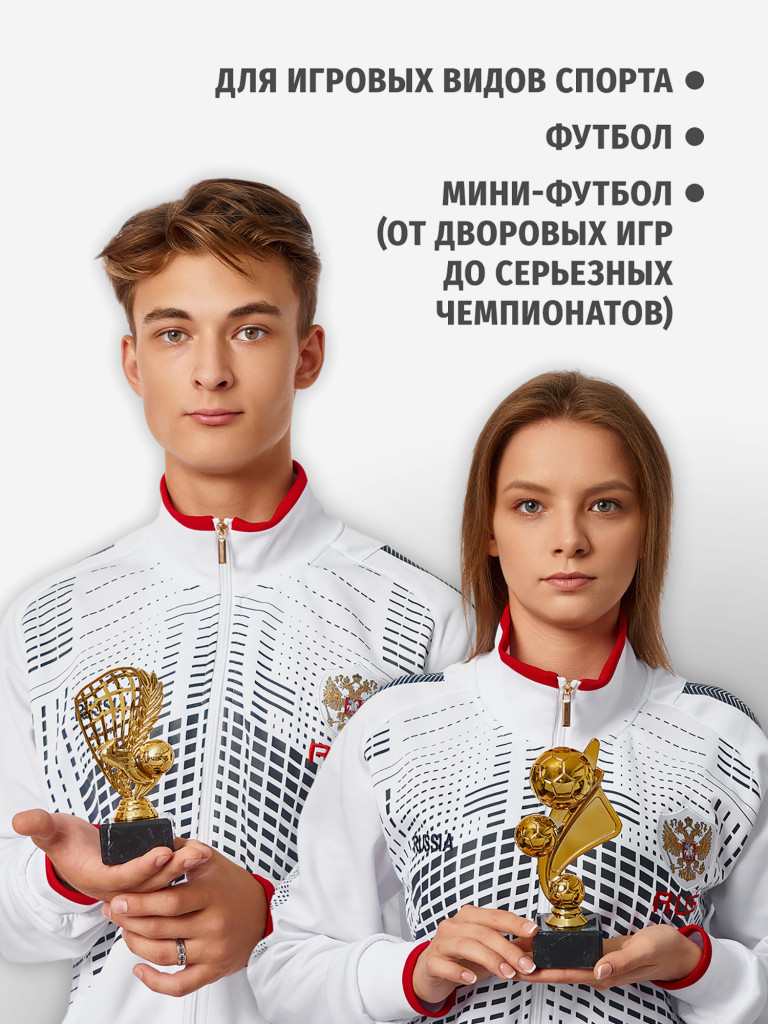 Кубок для награждения победителей Футбол 4 шт. Награда для спорта и конкурсов.