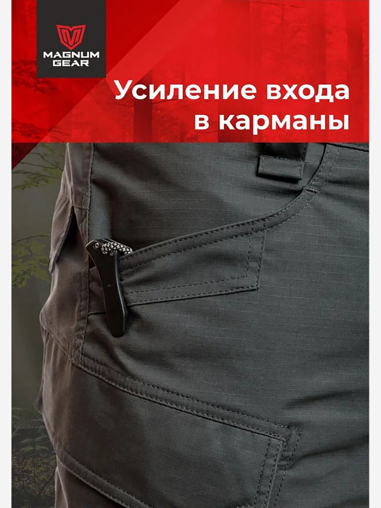 Брюки для рыбалки мужские MAGNUM GEAR FLAGMAN графит