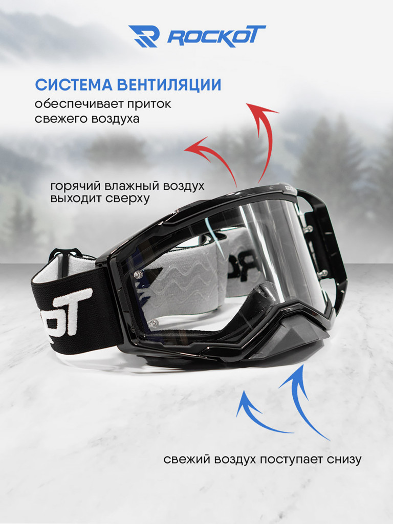 Очки кроссовые ROCKOT RM-135