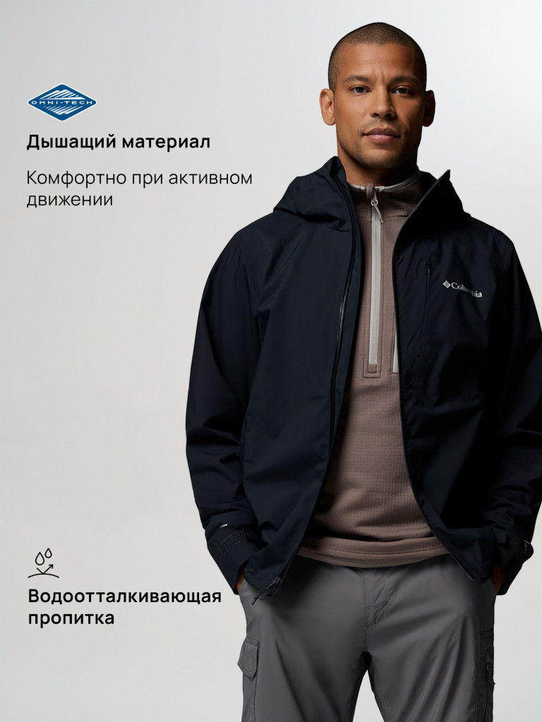 Куртка мембранная мужская Columbia Trailborne 2.5 L Shell
