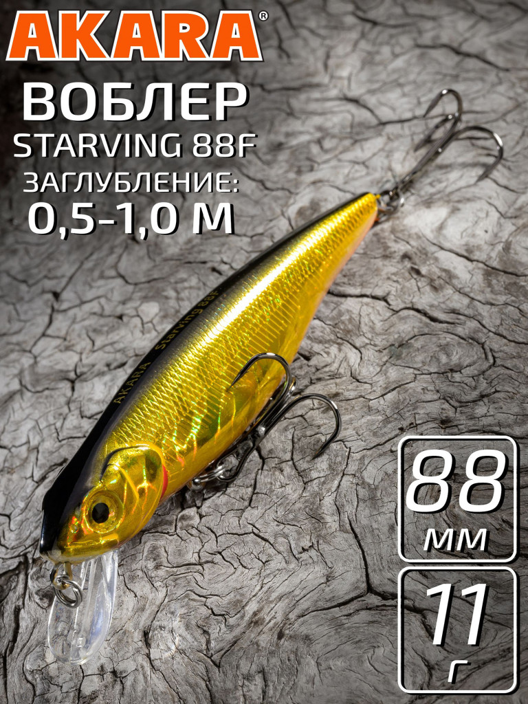 Воблер Akara Starving 88F 11 гр. минноу, плавающий, твичинговый, на щуку A273