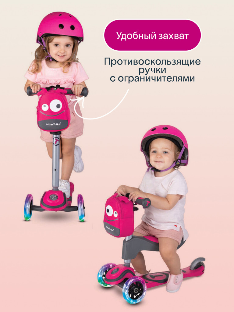 Самокат-трансформер 3-колесный SmarTrike T1 Scooter с сиденьем и сумочкой, детский, растущий, для детей от 15 мес. до 5 лет