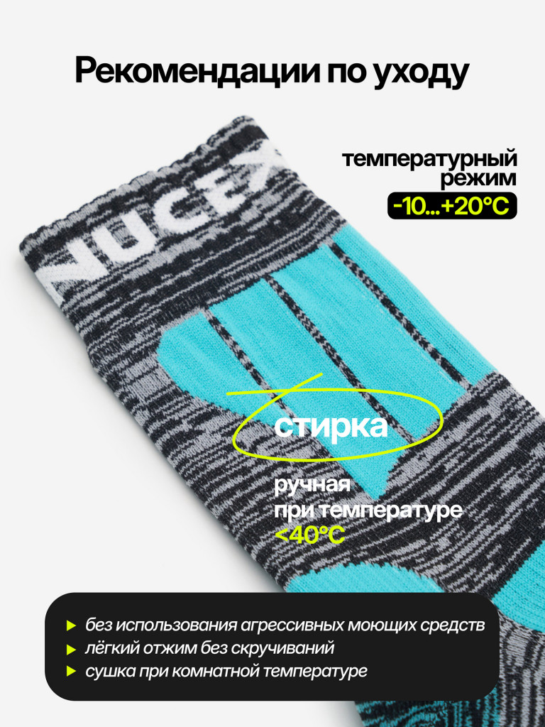 Носки водонепроницаемые спортивные для туризма NUCEX