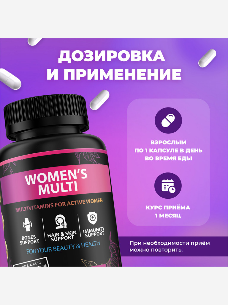 Витамины для женщин в капсулах FIT AND JOY комплекс мультивитаминов БАД