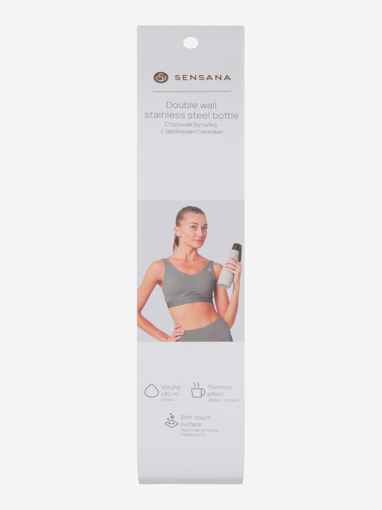 Термобутылка Sensana, 0.48 л