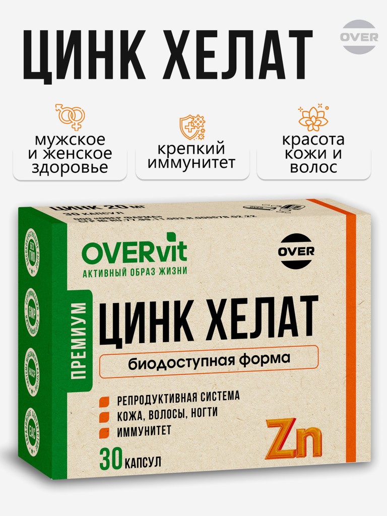 Цинк хелат,OVER, 30 капсул