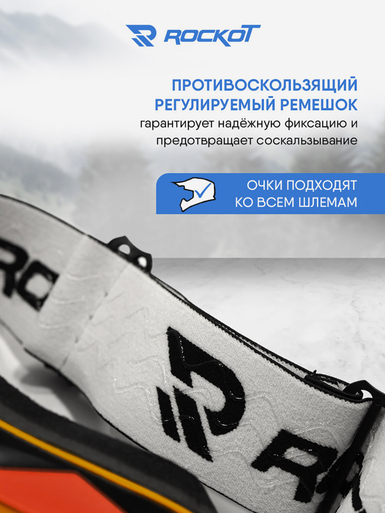 Очки кроссовые ROCKOT RM-147