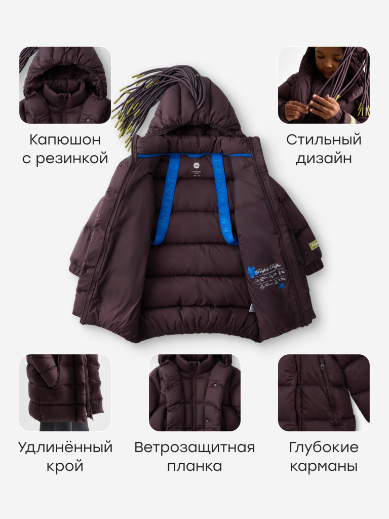 Пуховик детский Happy Baby
