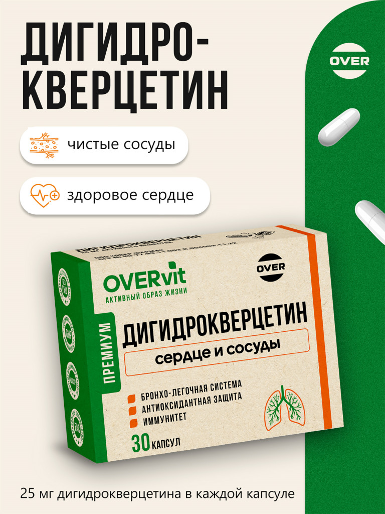 Дигидрокверцетин,OVER, 30 капсул