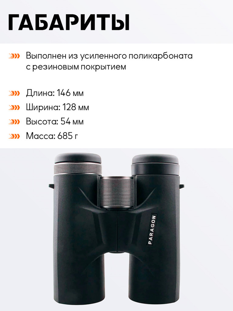 Бинокль для охоты и рыбалки Vector Optics Paragon 8x, линзы 42 мм