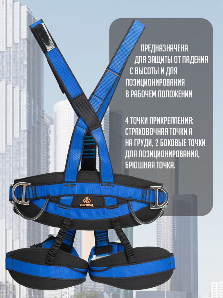 Страховочная система "Профессионал с плечами" размер 1 VERTICAL