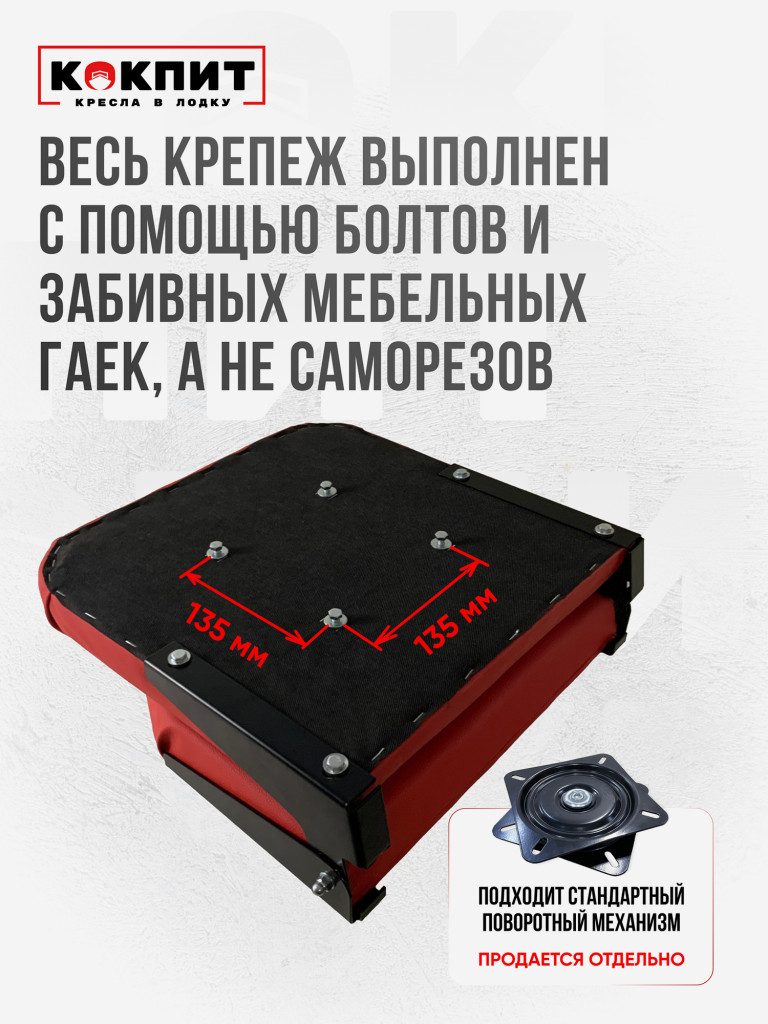 Кресло складное непромокаемое в лодку ПВХ Кокпит