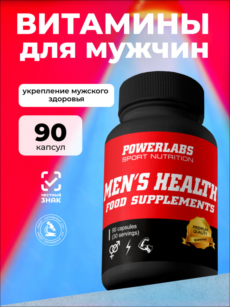 Бустер тестостерона Mens Health, Powerlabs, 90 капсул