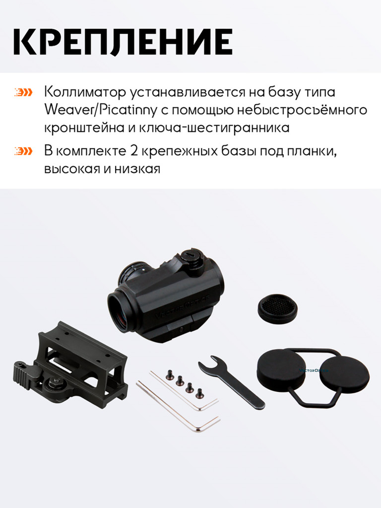 Коллиматорный прицел для охоты Vector Optics Maverick-III