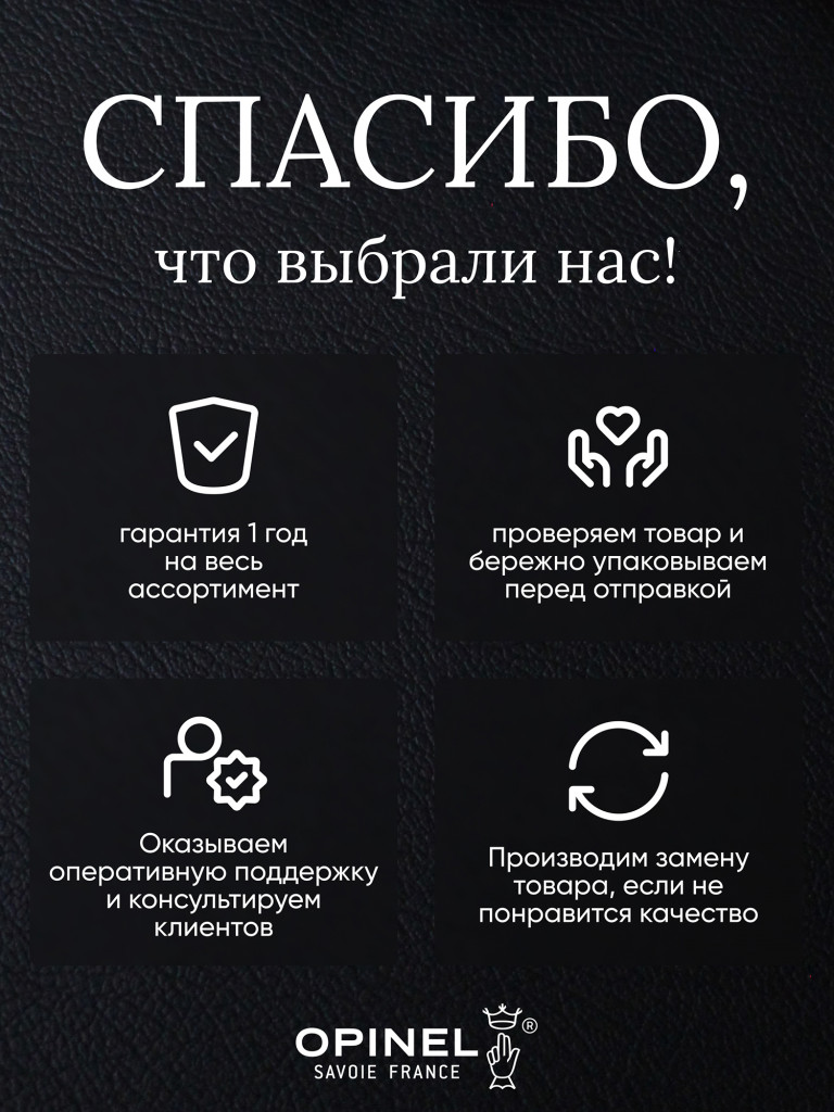 Нож Opinel №8, нержавеющая сталь, рукоять из оливкового дерева в картонной коробке, 002020
