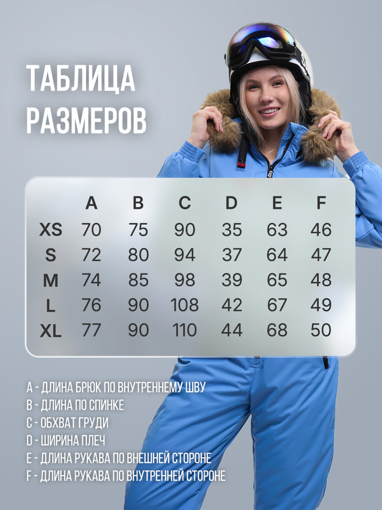 Комбинезон спортивный женский Saimaa