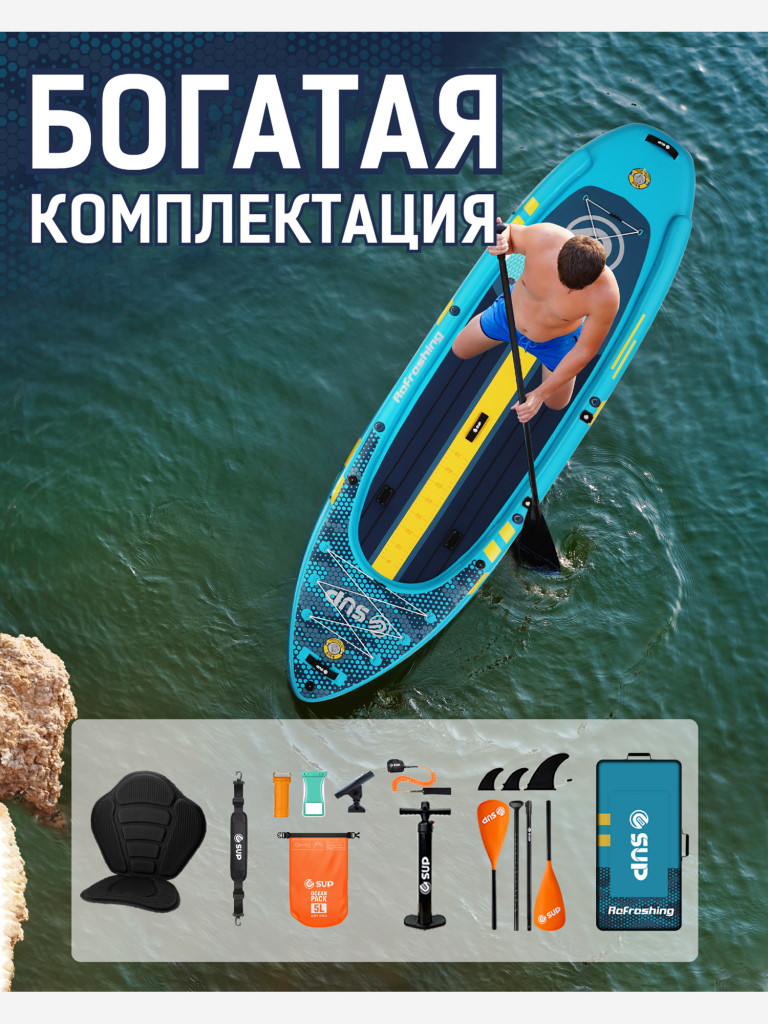 Надувной сапборд E-SUP Refreshing Fishing Boat 12' (366×91×20 см), рыболовный