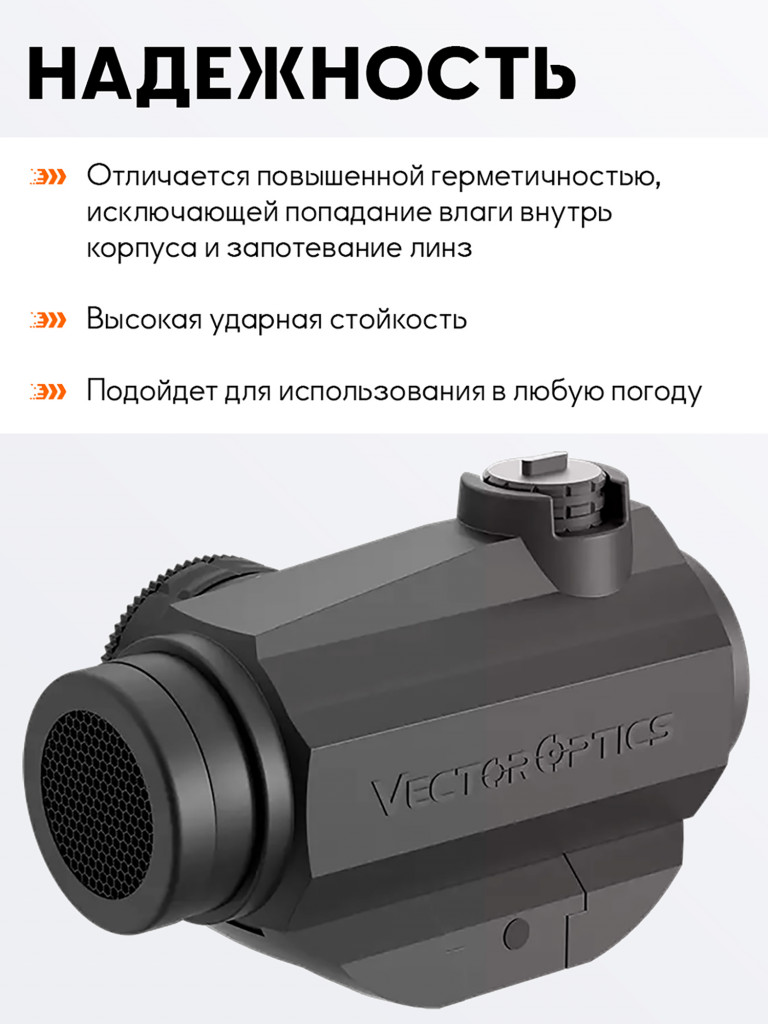 Коллиматорный прицел для охоты Vector Optics Maverick-III 1x22 S-MIL