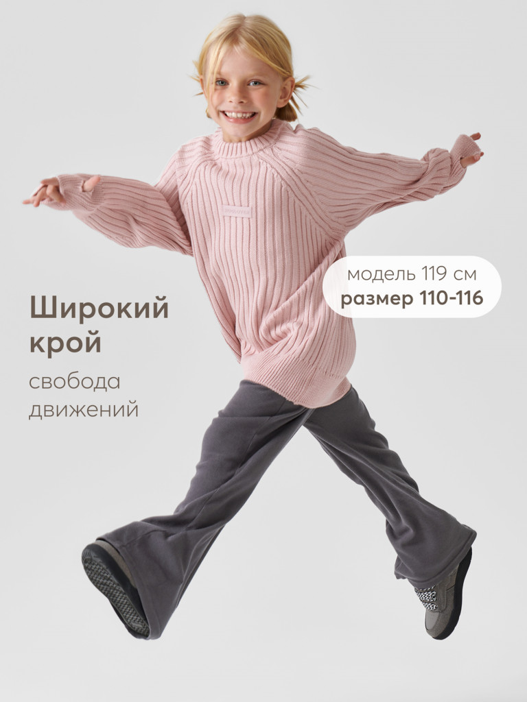 Брюки детские HAPPY BABY