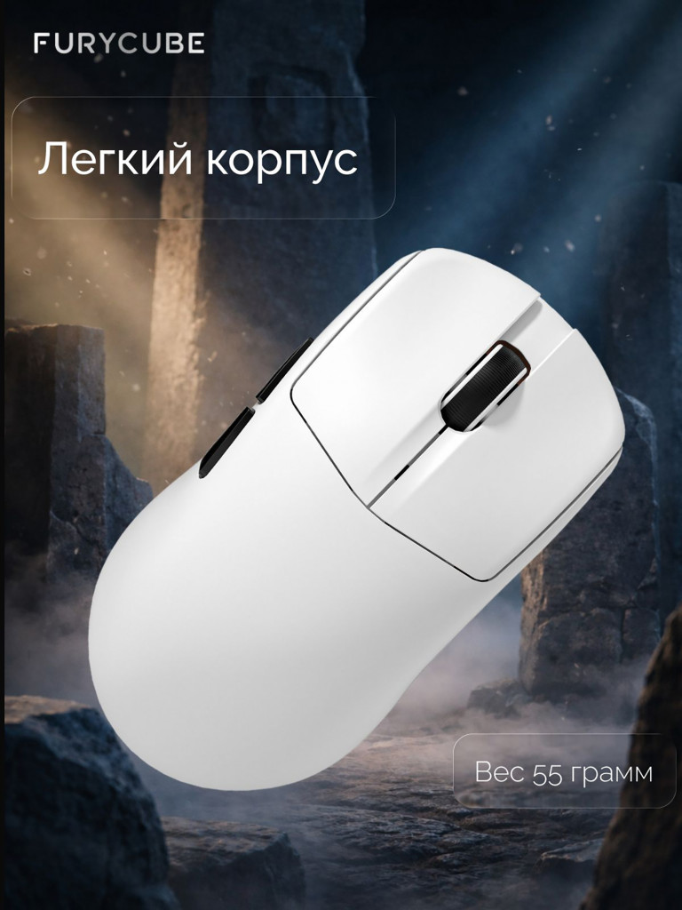Игровая беспроводная мышь Furycube G13S