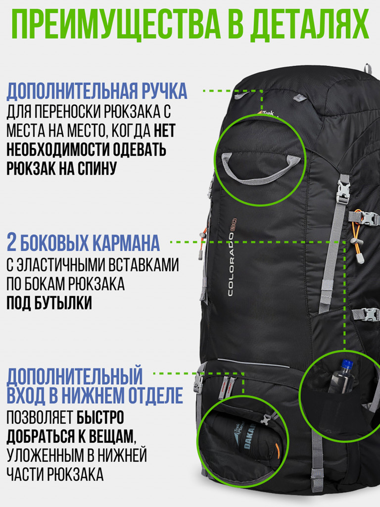 Рюкзак туристический Trek Planet Colorado 90