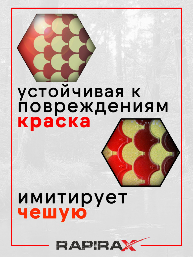 Блесна RapiraX PIKE 28 гр 90 мм цв.P7