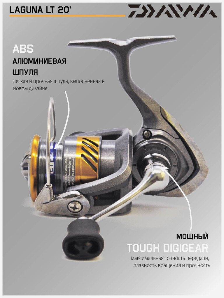 Катушка для спиннинга безынерционная Daiwa 20 Laguna LT 2000