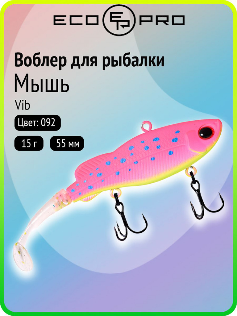 Виб ECOPRO Мышь 55 мм, 15 г, цвет 092-Pink Delirium