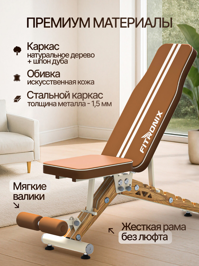 Скамья силовая универсальная Fitronix Green Force