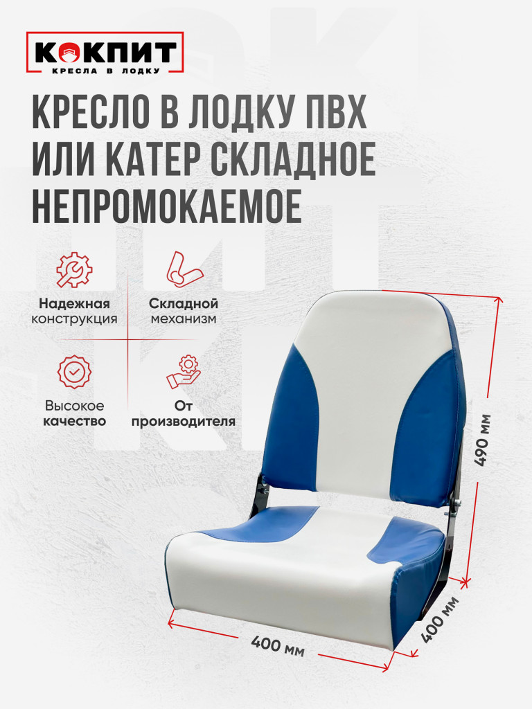 Полный комплект Кокпит PRO