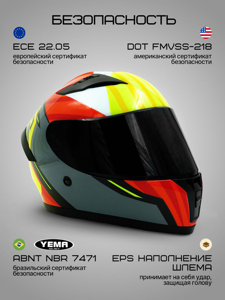 Мотошлем интеграл Yema YM-829