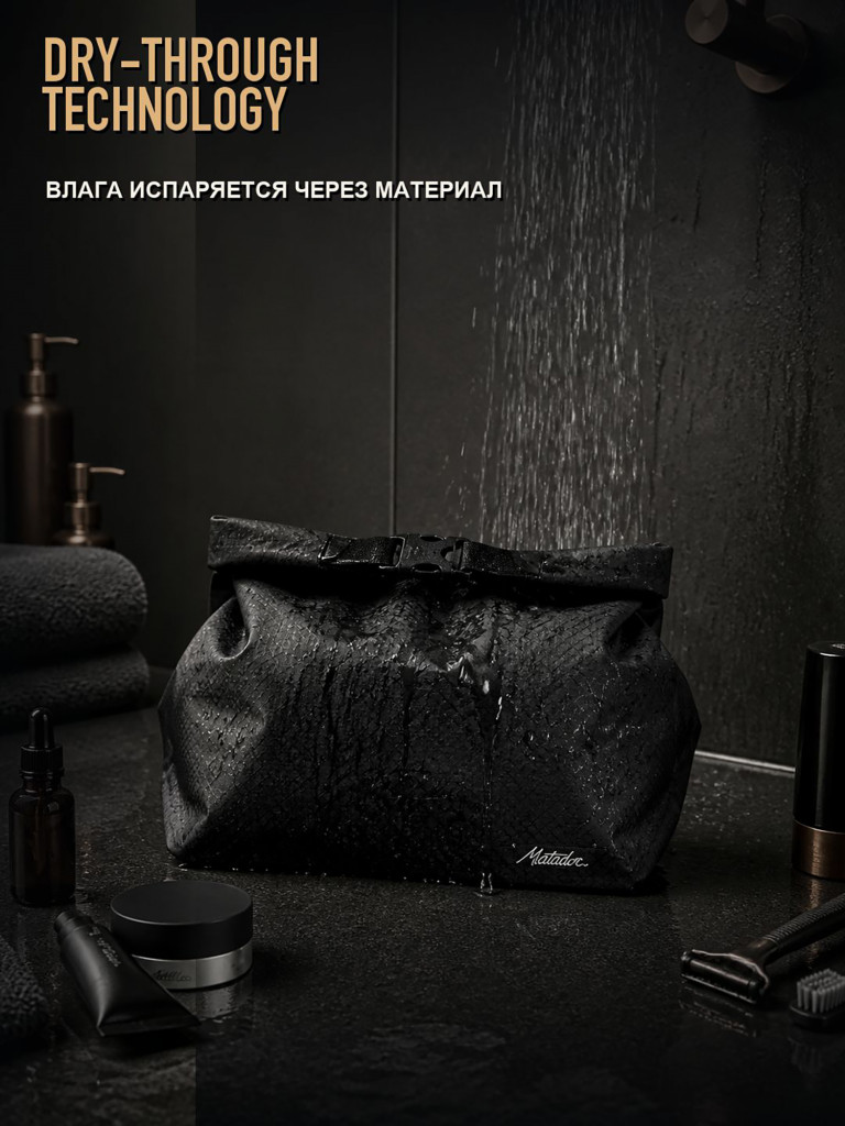 Водонепроницаемая косметичка MATADOR FlatPak Toiletry Case