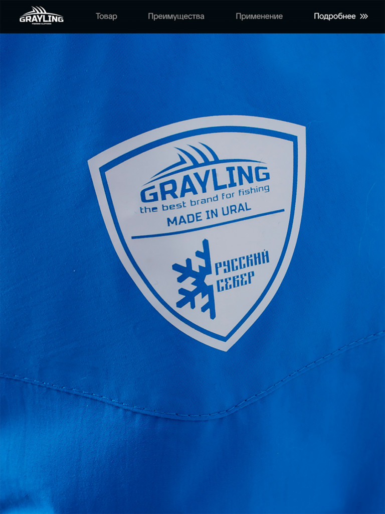 Костюм для рыбалки Магеллан GRAYLING, зимний -15, синий-черный