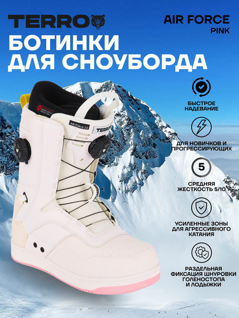 Ботинки сноубордические TERRO - AIR FORCE