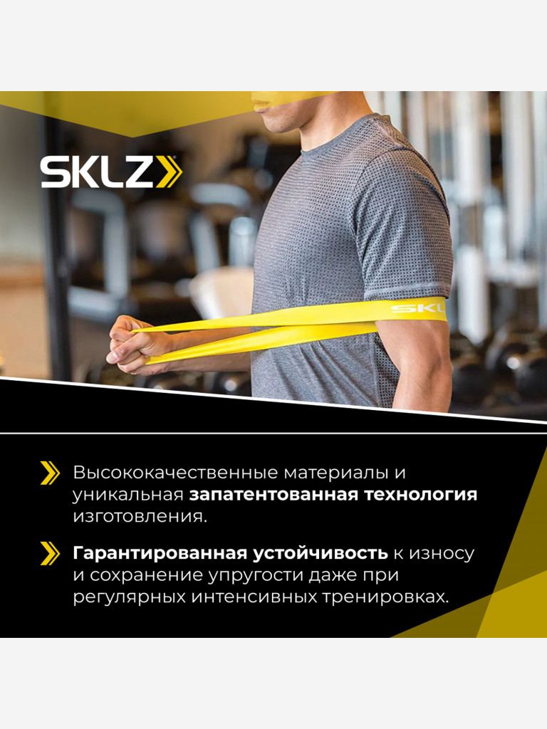 Эластичные ленты SKLZ MINI BANDS Набор эспандеров из 3 штук с разным уровнем сопротивления Фитнес резинки