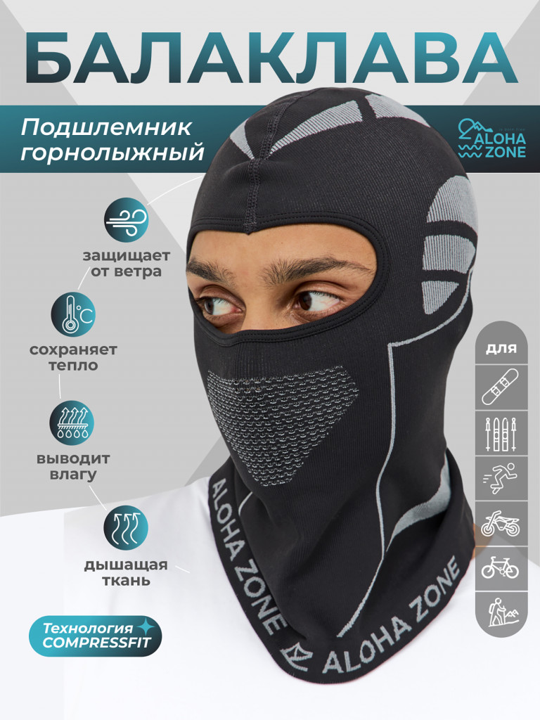 Балаклава Aloha Zone
