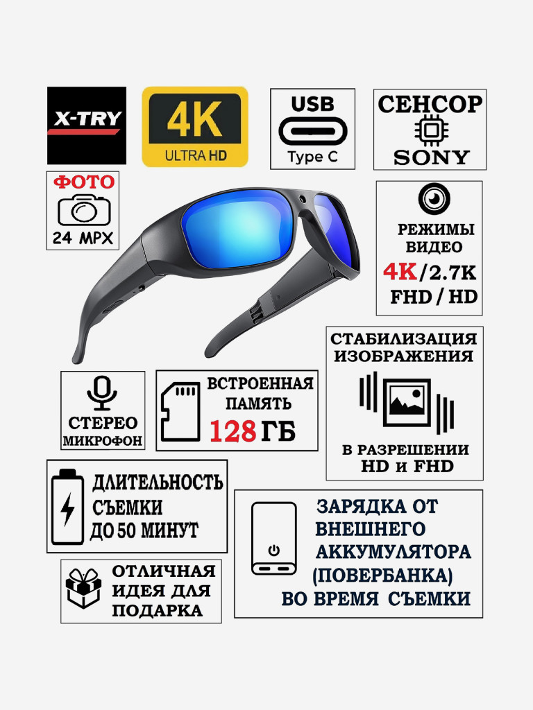 Цифровая камера-очки X-TRY XTG443 UHD REAL 4K, 128 GB INDIGO