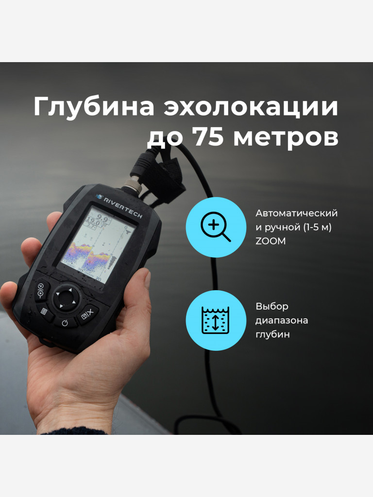 Эхолот Rivertech 8