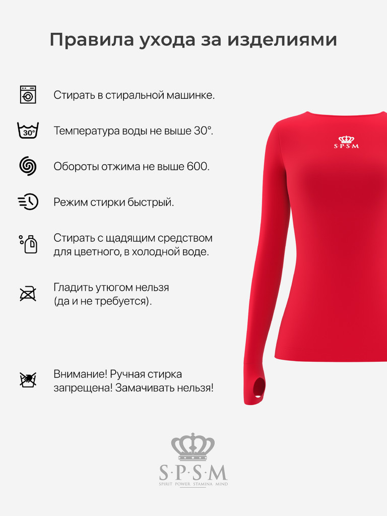 Лонгслив SPSM