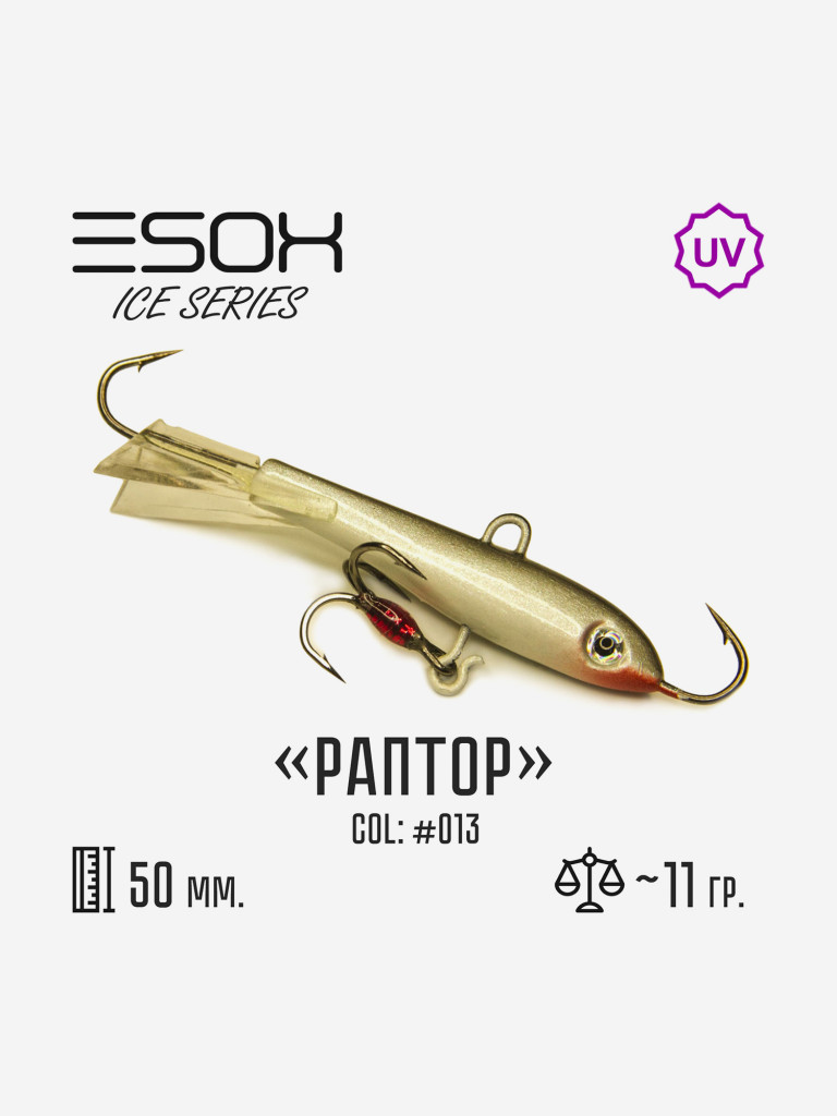 Балансир Esox Раптор 50мм