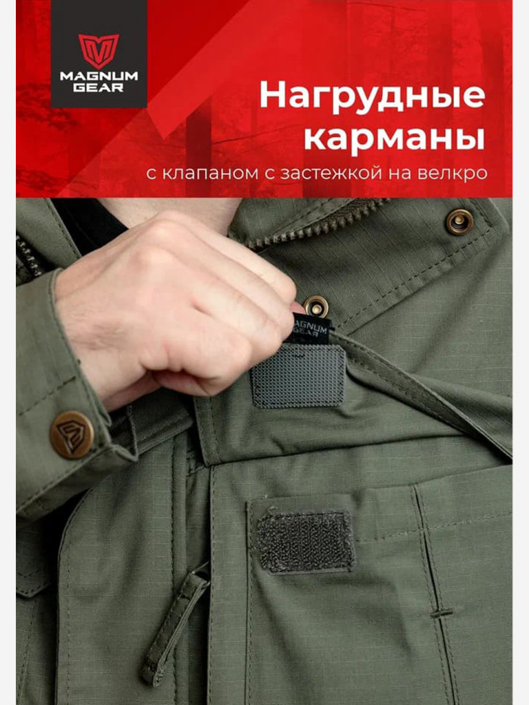 Куртка для рыбалки мужская MAGNUM GEAR FLAGMAN олива