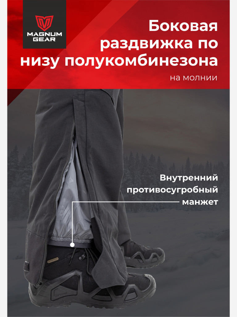 Костюм для рыбалки MAGNUM GEAR RUBICON -15° С графит