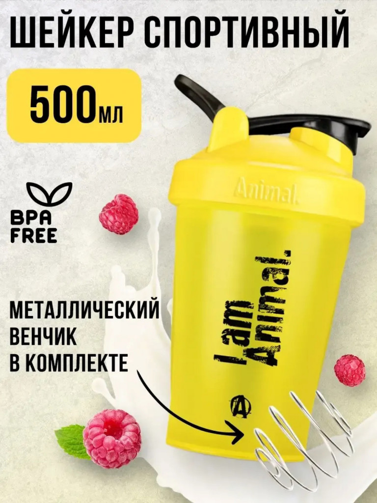 Шейкер Animal 500 мл