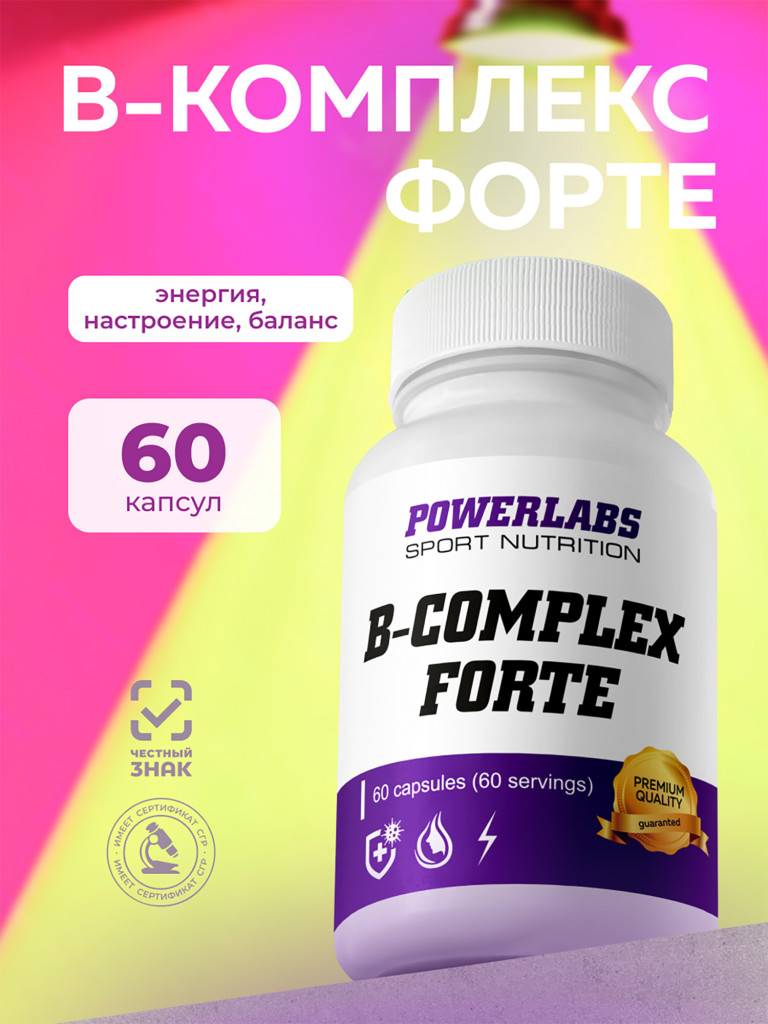 Витамины для иммунитета, Powerlabs, Комплекс витаминов группы B, 60 капсул