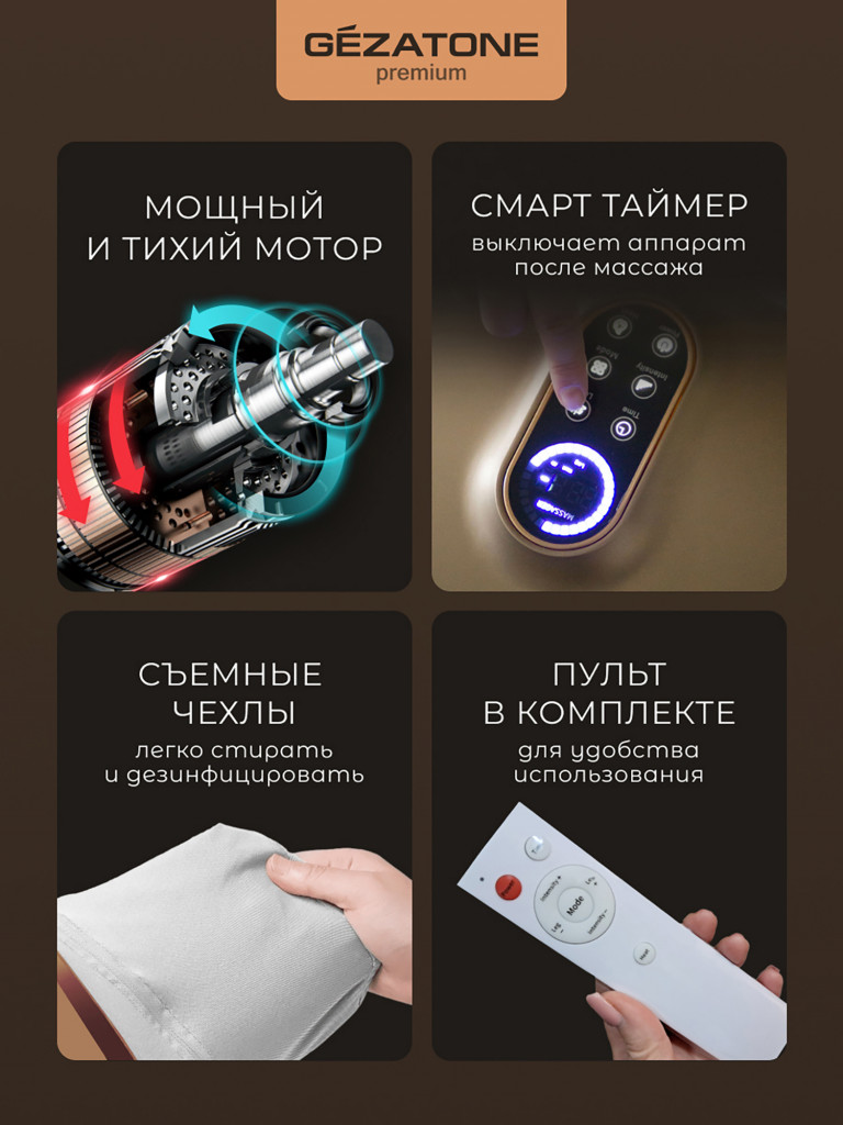 Массажер для массажа ног Gezatone AMG719
