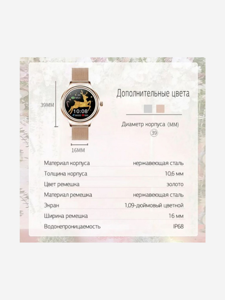 Смарт-часы CheckME Smart CMSKM05GG с шагомером и счетчиком калорий