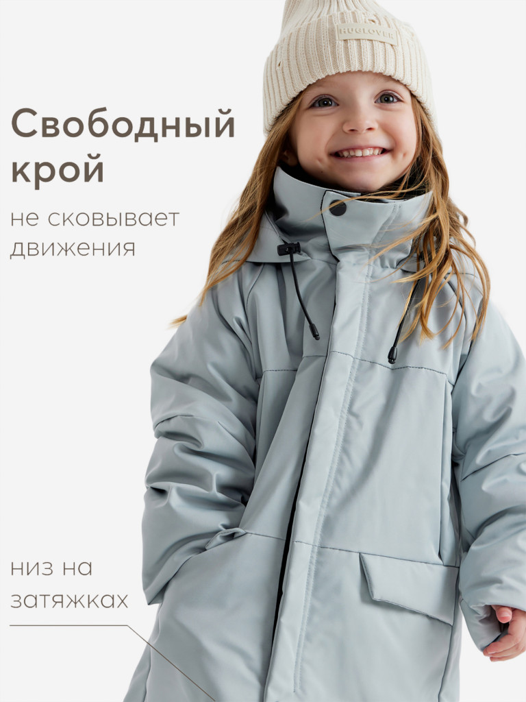 Куртка детская утепленная Happy Baby