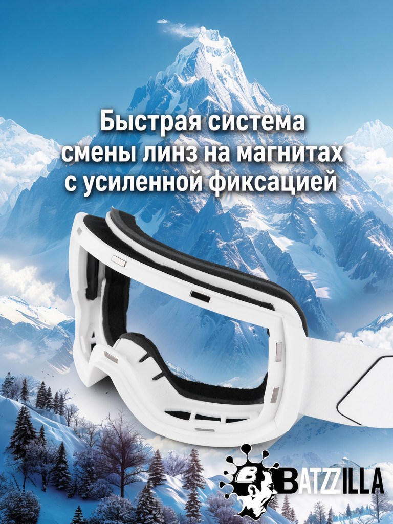 Маска для горных лыж и сноуборда CONST