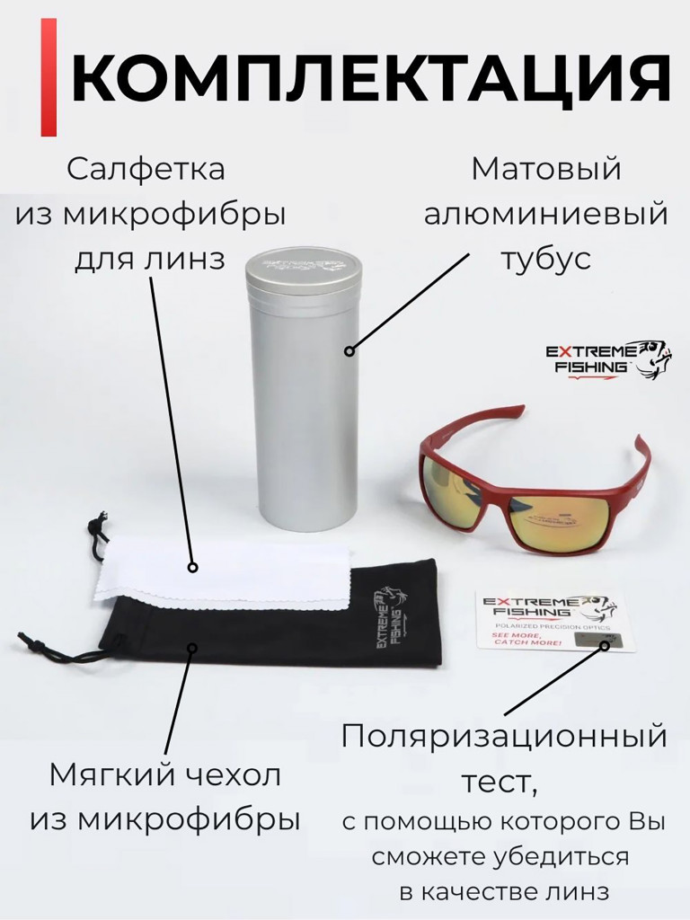 Очки поляризационные солнцезащитные Extreme Fishing Addiction ADD-306