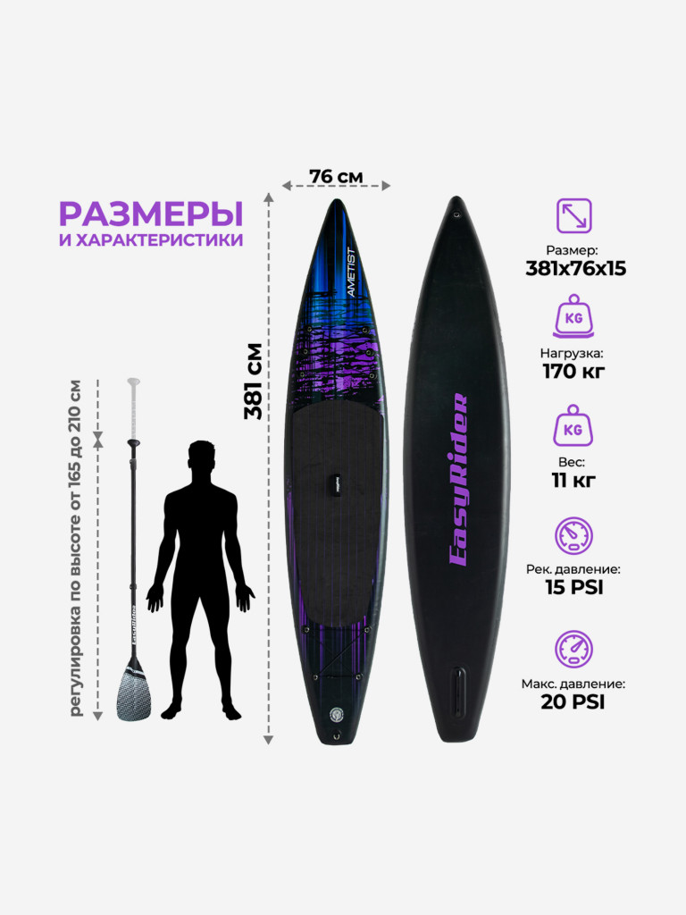 SUP Easy Rider Ametist 12'6